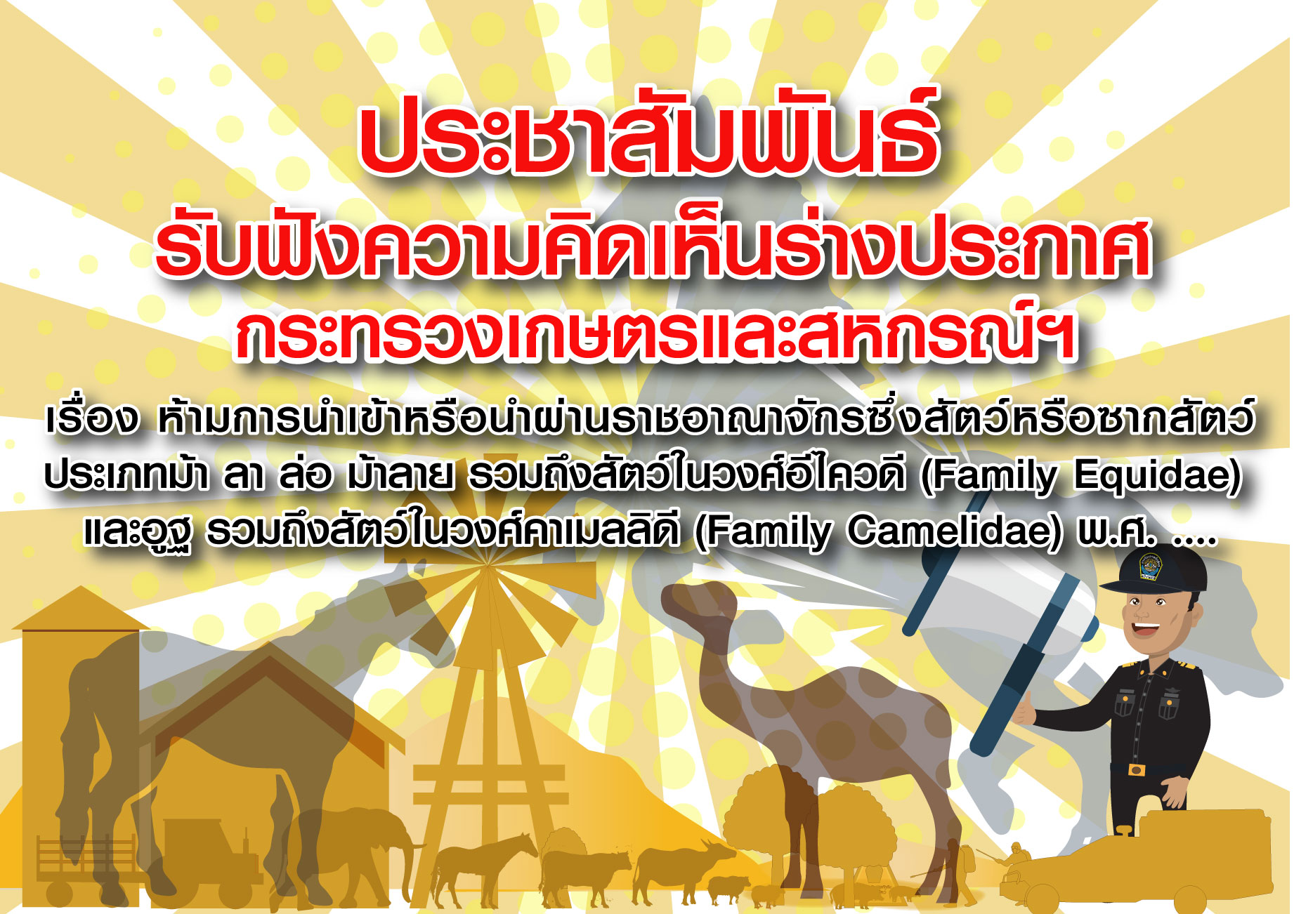 announce maoc68