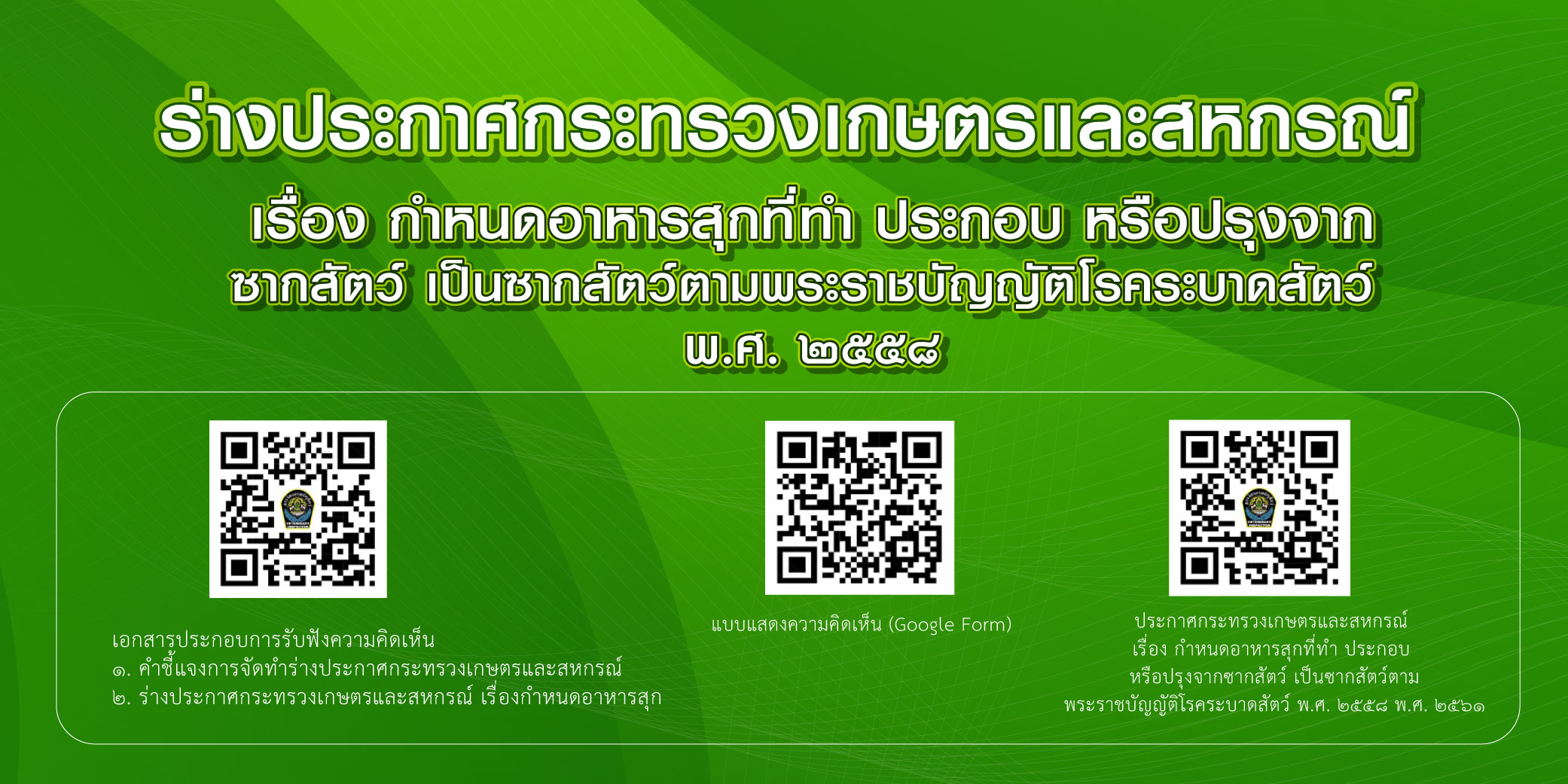 announceP2569