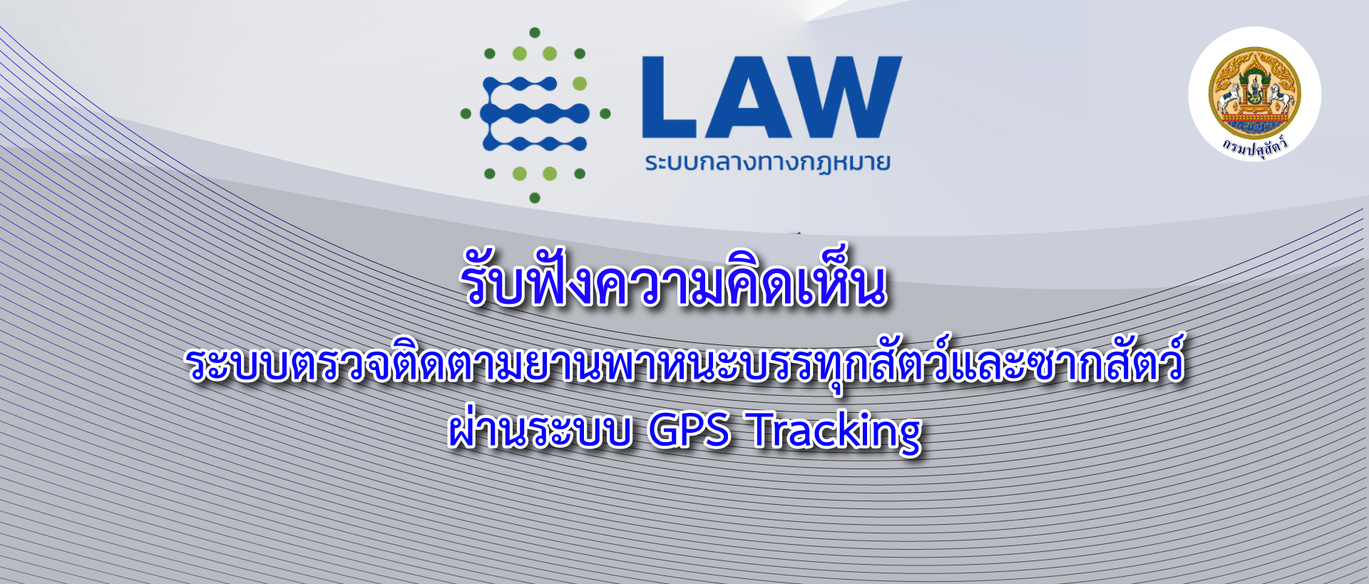 law2569