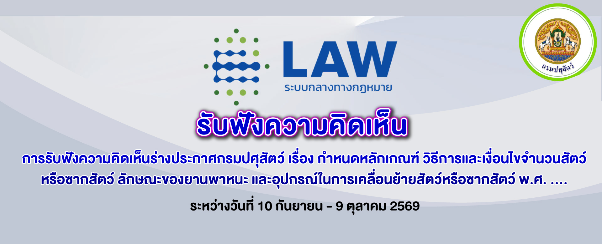 law2page2 2569
