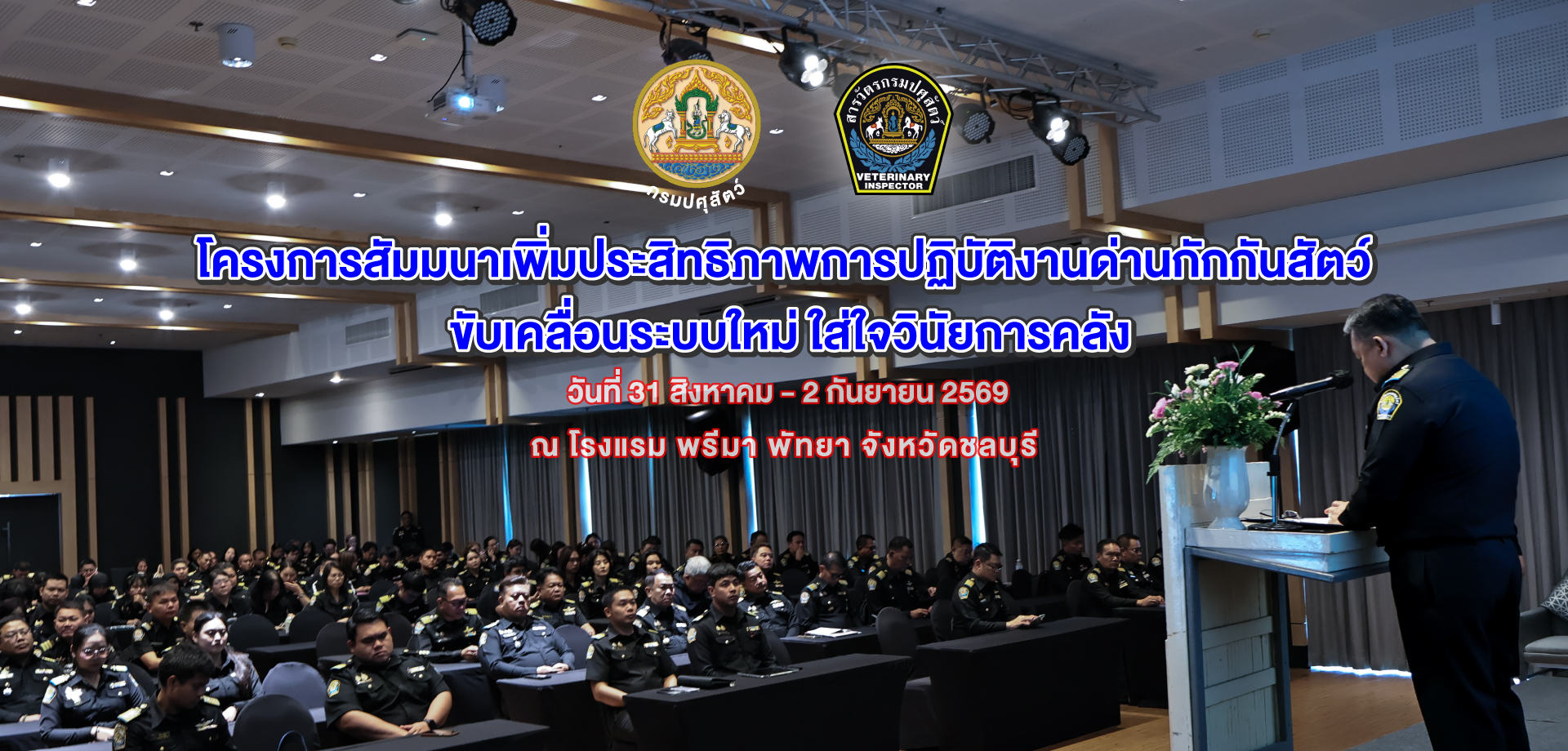 meeting2 9 2569