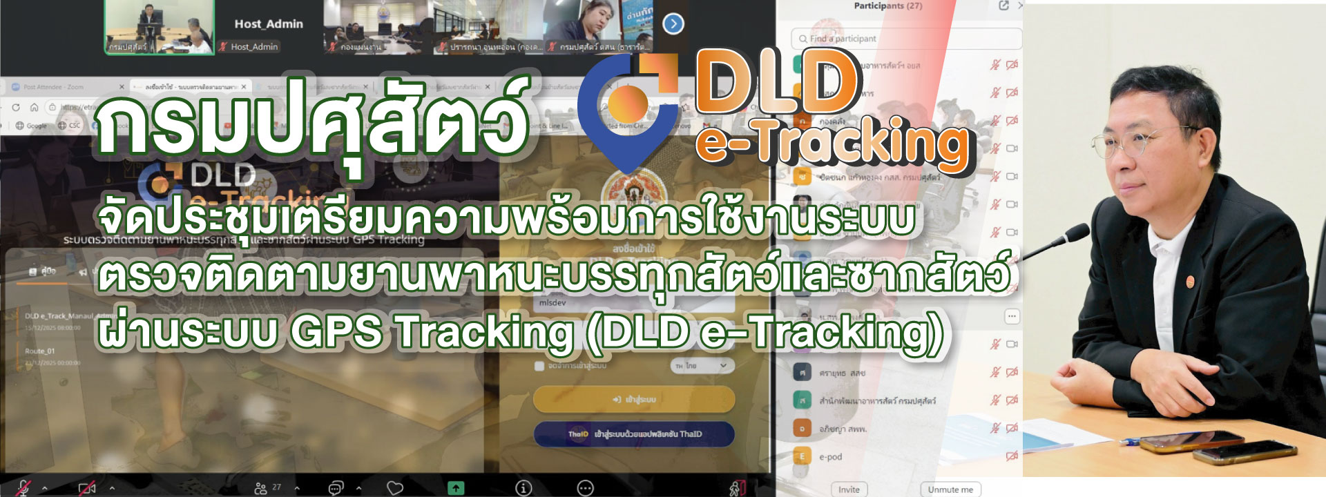 dlde tracking