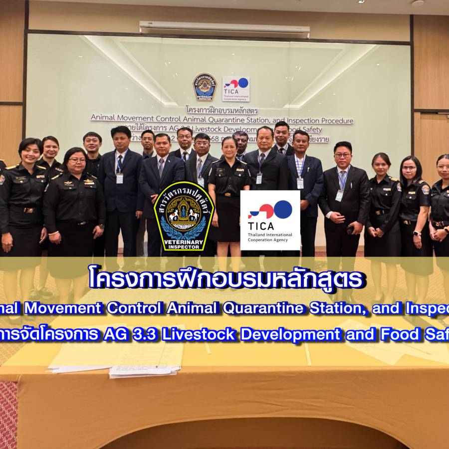 ข่าวประชาสัมพันธ์หน่วยงาน